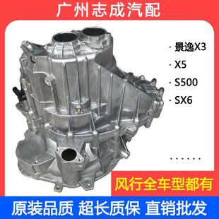 2变速器S50波箱 S500SX6变速箱总成4A91 适用东风风行景逸XV X3X5