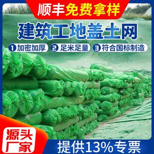 千荣盖土网防尘网建筑工地绿网覆盖绿化网绿色环保工程施工密目网