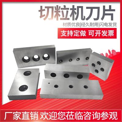 废旧钢筋切断机颗粒机配件两三四孔刀片头具双头切 H13切头机刀片