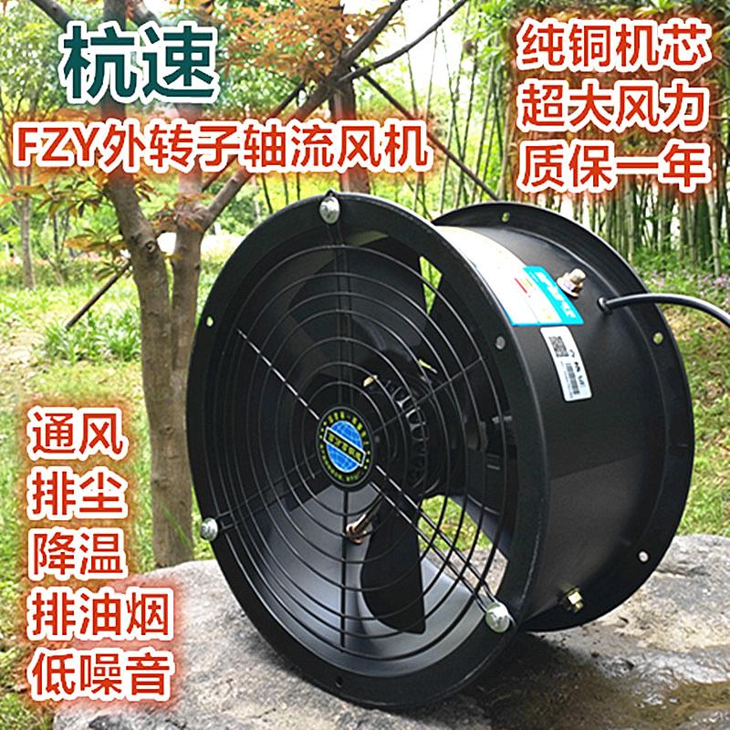外转子轴流风机220v厨房引风机排烟风机工业吸风机强力排风扇380v
