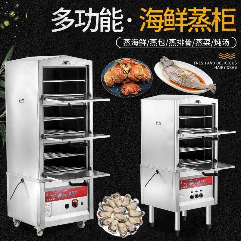 商用蒸柜海鲜蒸柜燃气蒸箱炖汤机蒸汽炉食堂电蒸炉饭店厨房蒸饭柜,厨房电器,商用蒸炉/商用蒸包炉,淘宝优惠券,粉丝福利购,淘宝优惠卷