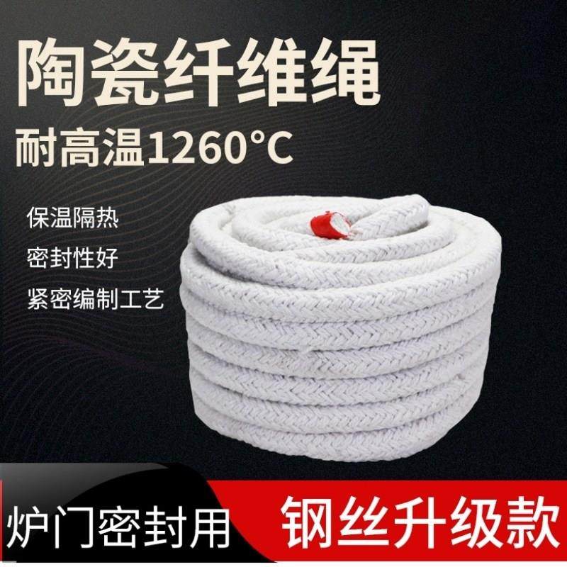 烘箱炉门门密钢丝隔热耐火圆绳圆编绳保温陶瓷纤维盘根火炉方绳窖,五金/工具,密封件,淘宝优惠券,粉丝福利购,淘宝优惠卷