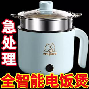 特价德国小电子锅1人2小型迷你电饭锅学生宿舍小快煮锅不粘电火锅