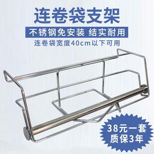 超市连卷袋架散称支架购物袋挂式货架不锈钢撕拉保鲜袋支架子包邮