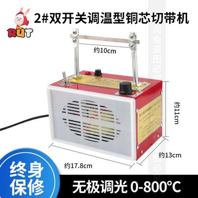 优质款热切机 织带缎带花边熔切魔术贴商标切带机 多用电热剪刀