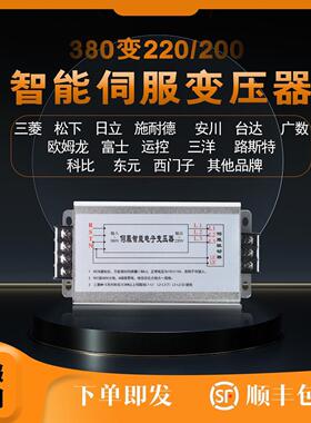 智能伺服电子变压器三相220v进口驱动电机电源3千瓦5KW10KVA15KVA