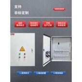 成套配电箱一键启停照明控制户外路灯控制照明风机水泵时空箱定制