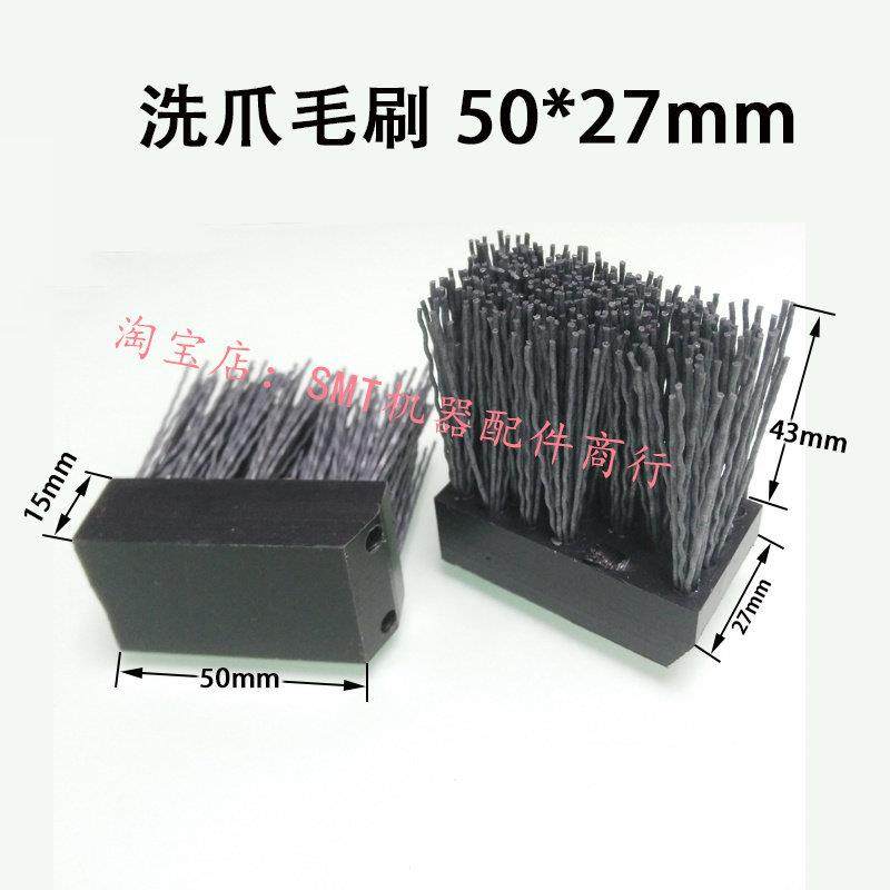 劲拓波峰焊毛刷50*27 清洁90*31短毛刷 MS-350II洗钛爪刷子50*30,五金/工具,其他机械五金,淘宝优惠券,粉丝福利购,淘宝优惠卷