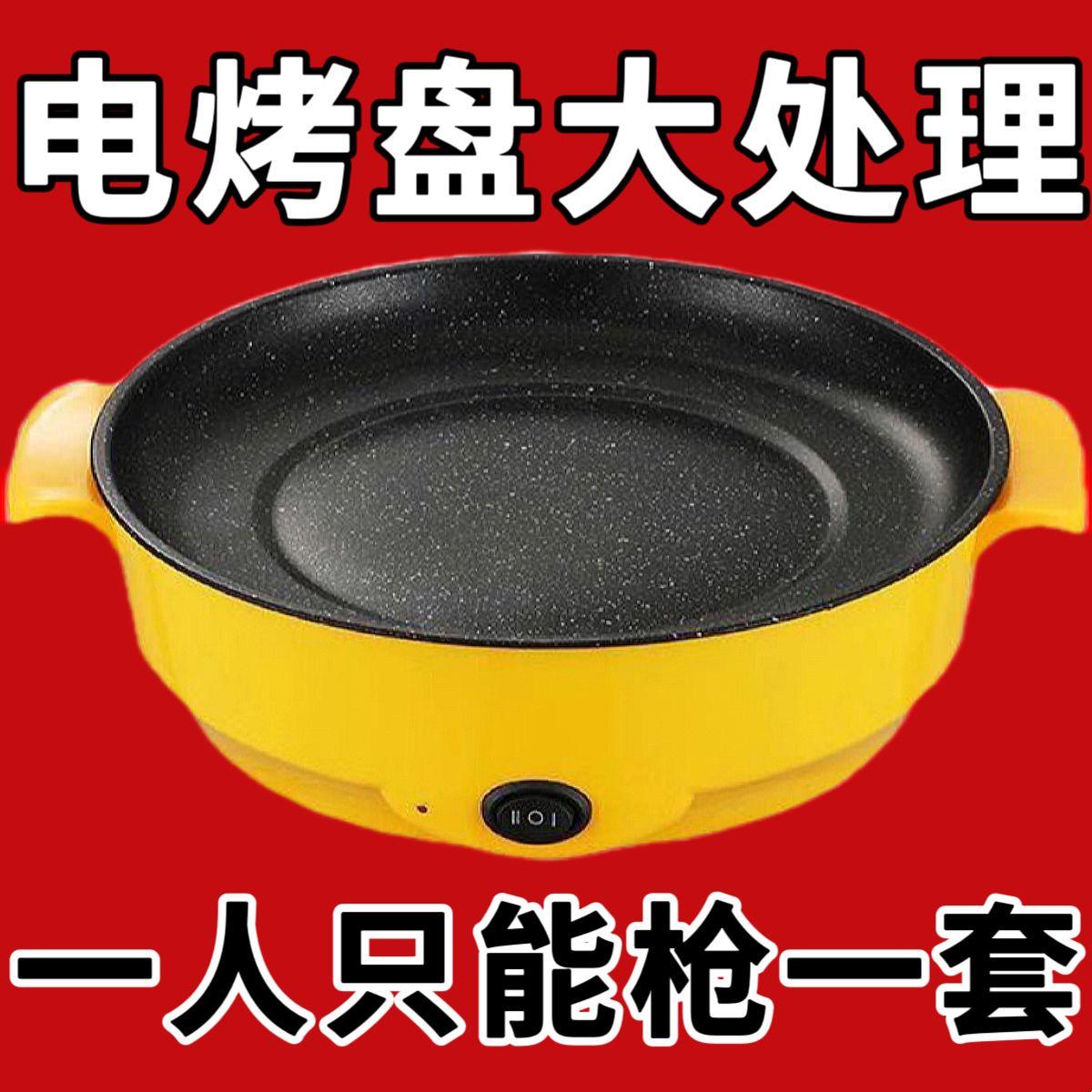 【德国正品】电烤盘烤肉烤盘宿舍不粘煎锅烧烤炉无烟烤肉炉烤肉锅