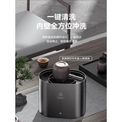 全自动茶台功夫茶具洗杯器办公室懒人茶壶茶杯茶叶渣一键清洗机