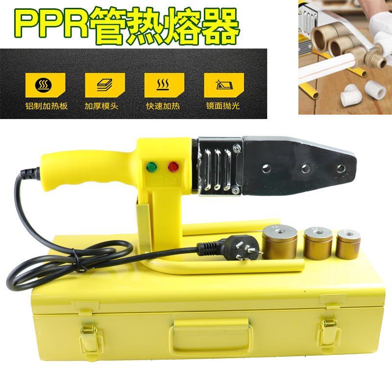 热熔器ppr水管热熔机接口对接器家用焊接模头加热热容器水电工程