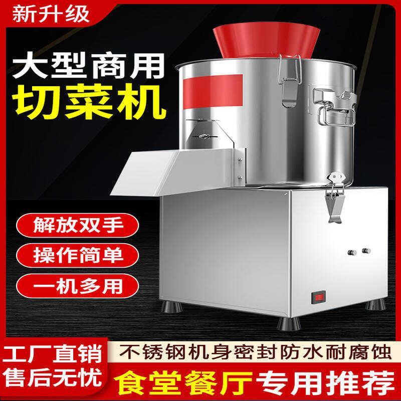 多功能切菜机商用饺子馅碎菜机颗粒菜馅电动刹菜机绞肉绞菜机家用