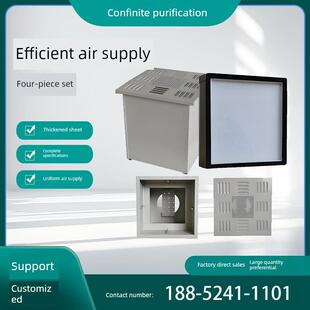高效送风口四件套高效过滤器风阀散流板中央空调新风系统液槽风口