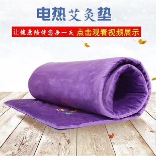 艾宜芳电加热艾灸垫子艾绒艾灸床垫艾灸褥子臀部家用去湿气电热毯