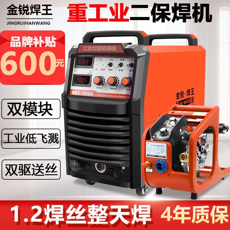 二保焊机350 500工业级分体315双压220V380V二氧化碳气体保护焊机