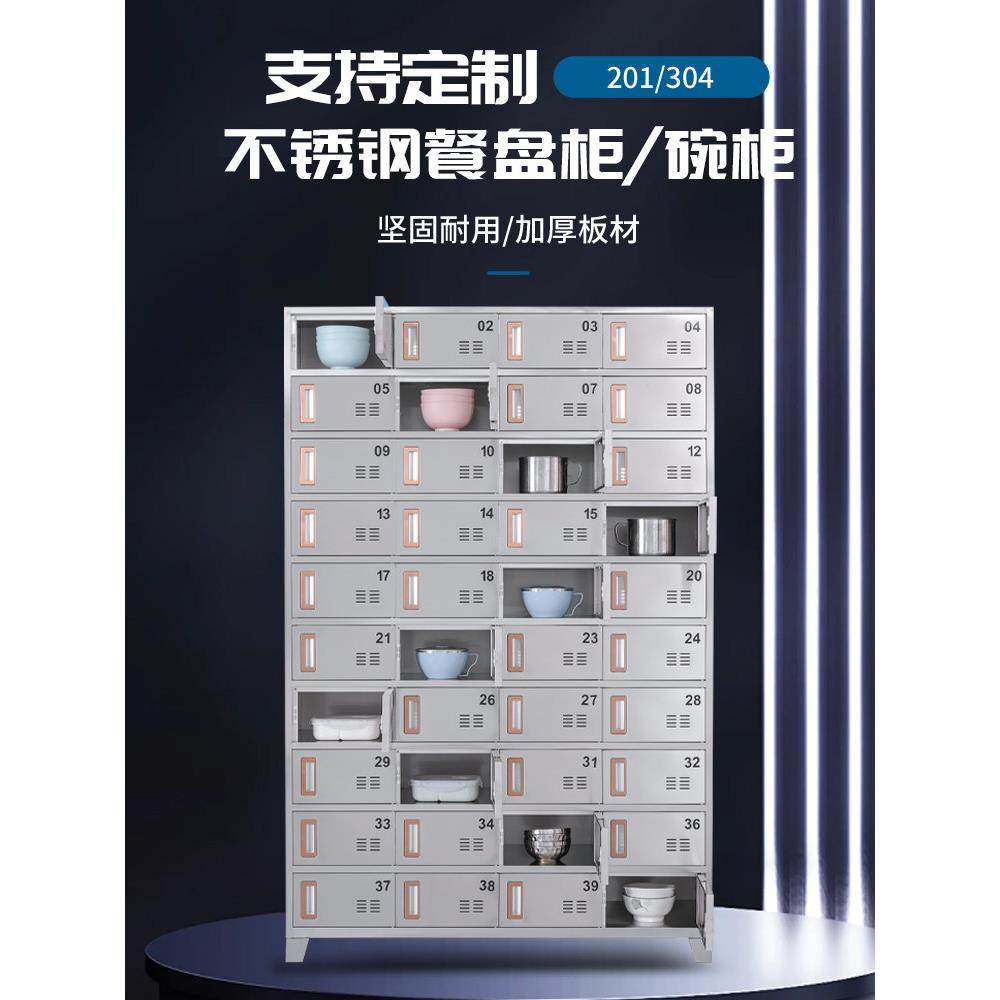食堂餐具柜不锈钢多门餐具收纳柜学校午餐盒餐具柜餐厅员工多格柜,商业/办公家具,更衣柜,淘宝优惠券,粉丝福利购,淘宝优惠卷