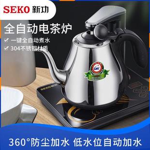 新功N60全自动上水电热水壶304不锈钢烧水壶煮开水壶家用智能茶炉