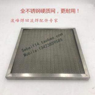 波峰焊喷雾滤网 松香喷雾机过滤网 回流焊松香滤网
