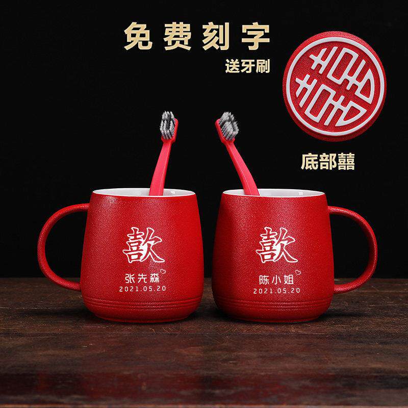 可爱结婚牙刷杯子情侣套装陶瓷洗漱杯新婚红色漱口杯刷牙杯牙缸
