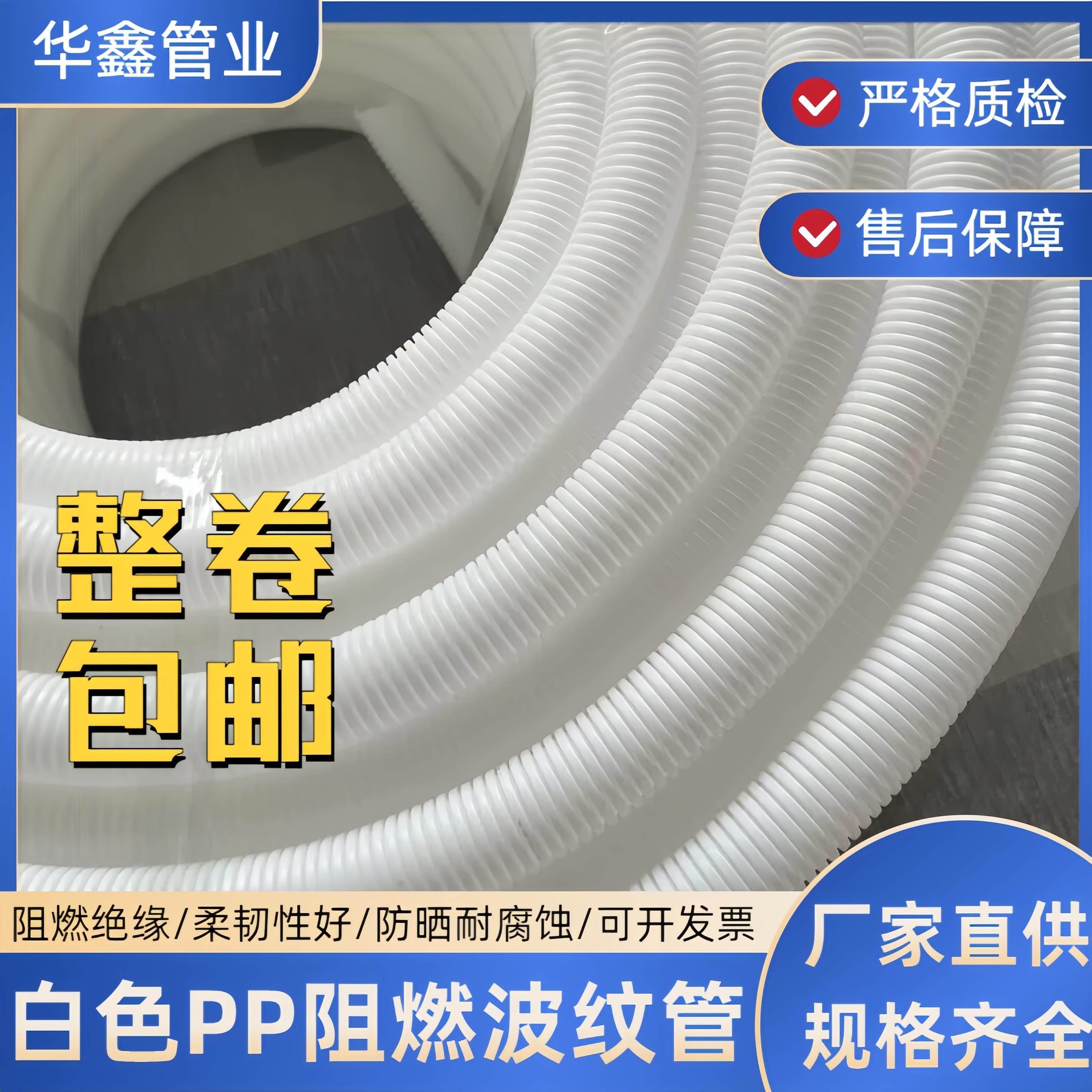PP聚丙烯防火阻燃塑料波纹管汽车线束电缆光纤套管消防家装可开口
