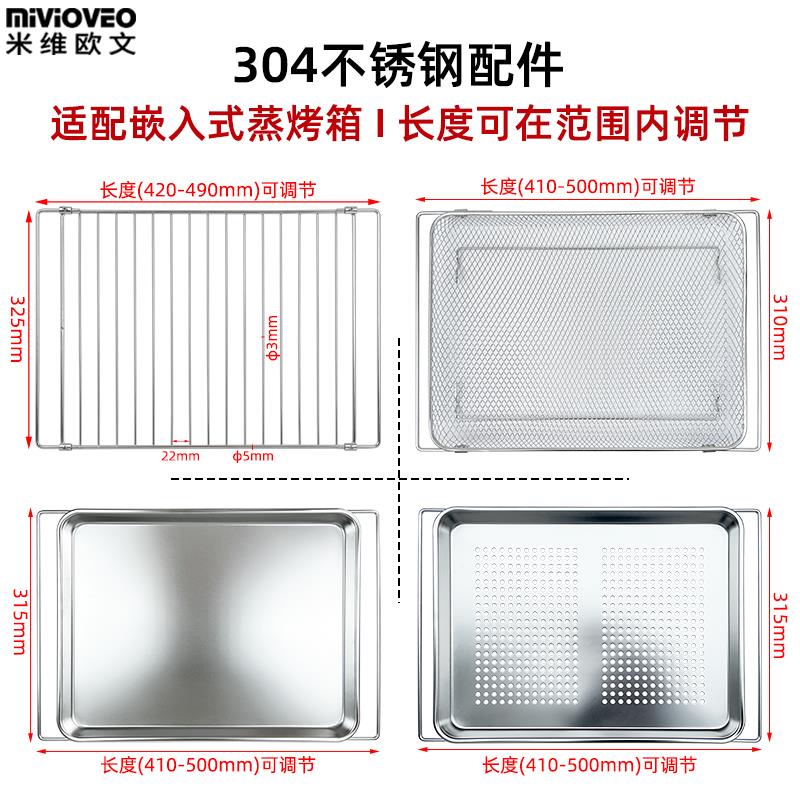 大容量电烤箱不锈钢伸缩平底烤盘带孔蒸盘干果烤网炸篮蒸烤箱配件