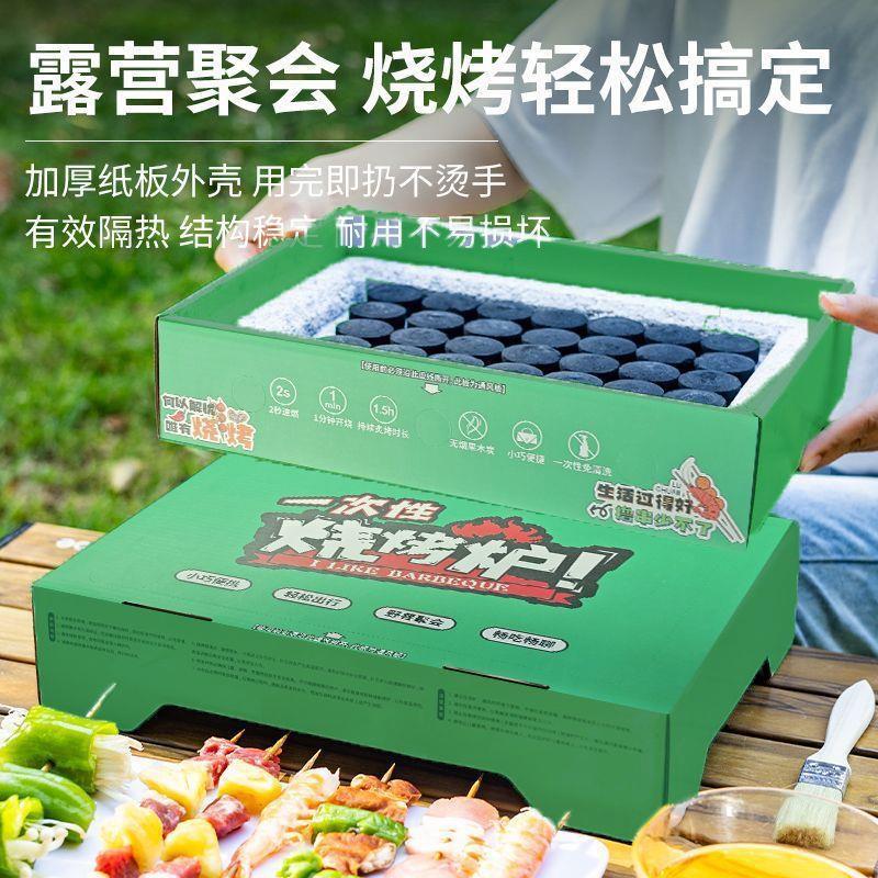 春游野餐一次性烧烤炉家用户外便携小型简易木炭不粘烤网方便套装