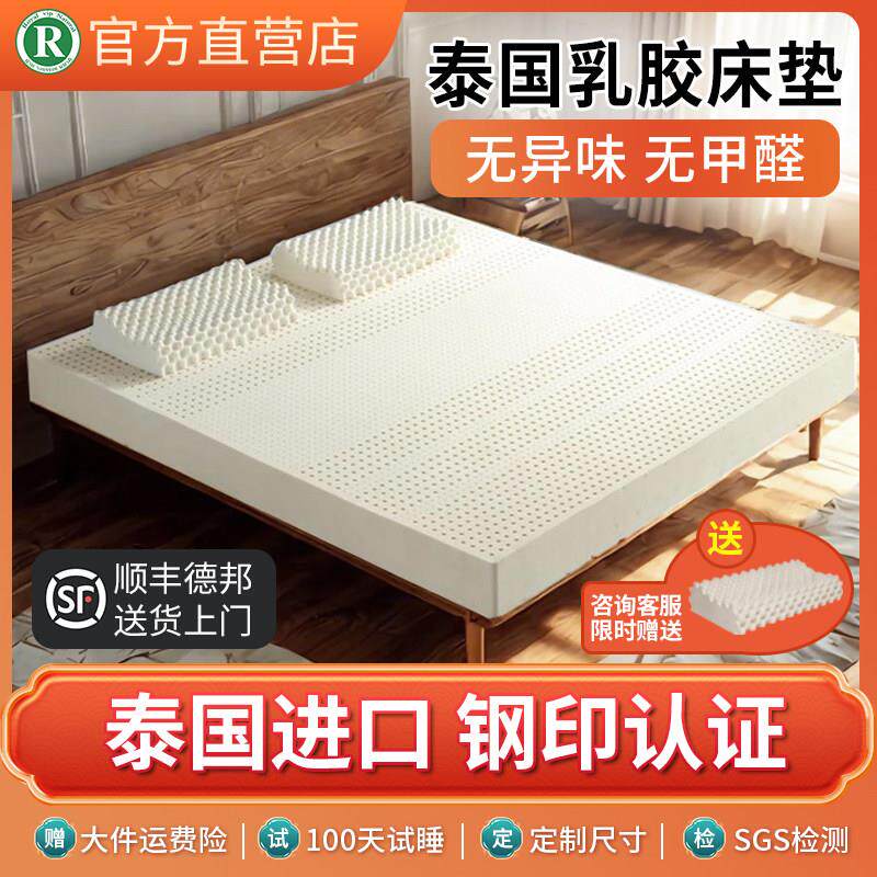泰国乳胶床垫正品钢印进口5cm薄垫单人榻榻米天然橡胶10cm厚定制