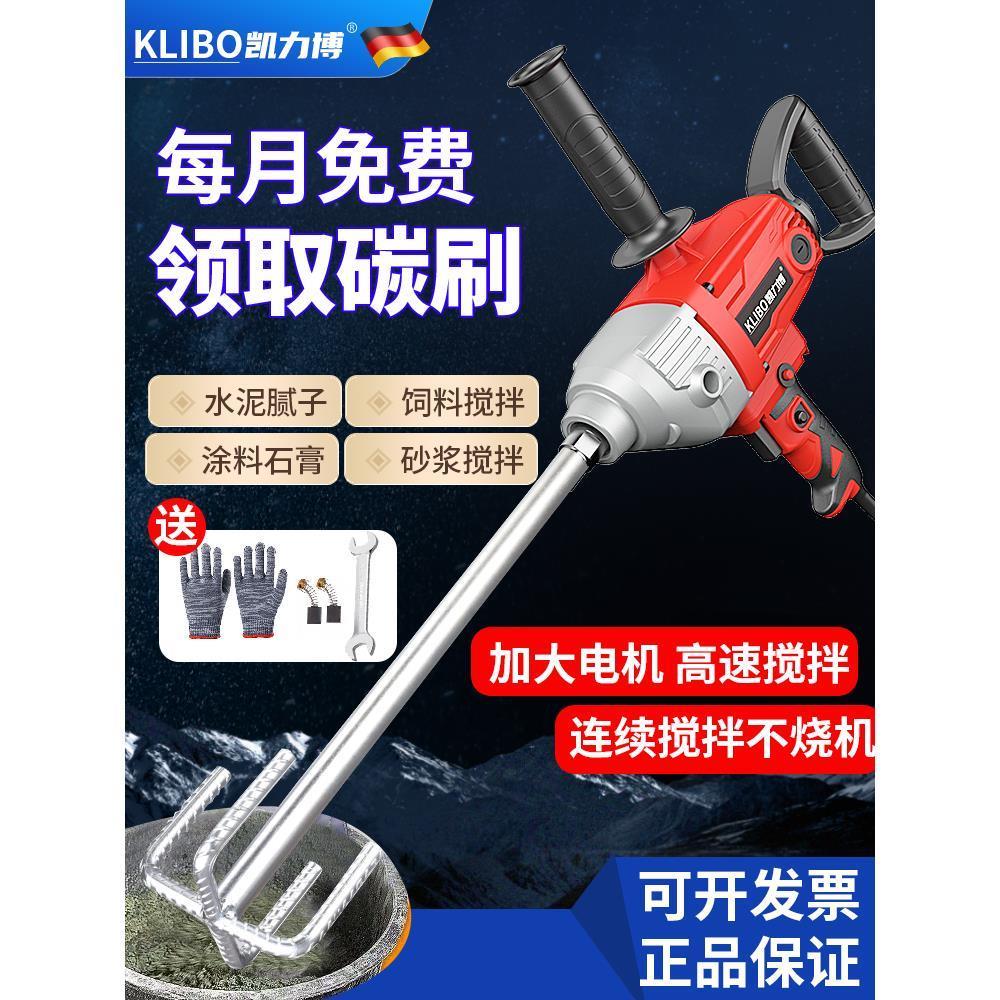 大功率腻子搅拌机水泥砂浆搅灰机商用电动搅拌器水钻搅拌机大功率