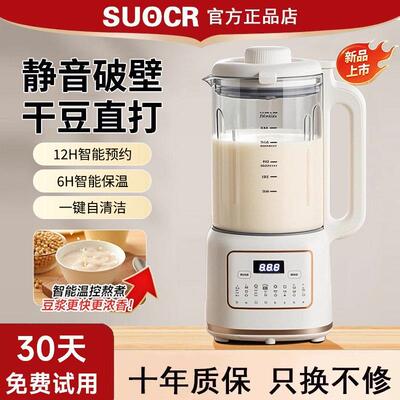 2025新款破壁豆浆机小型家用全自动静音免煮免滤无渣榨汁机料理机