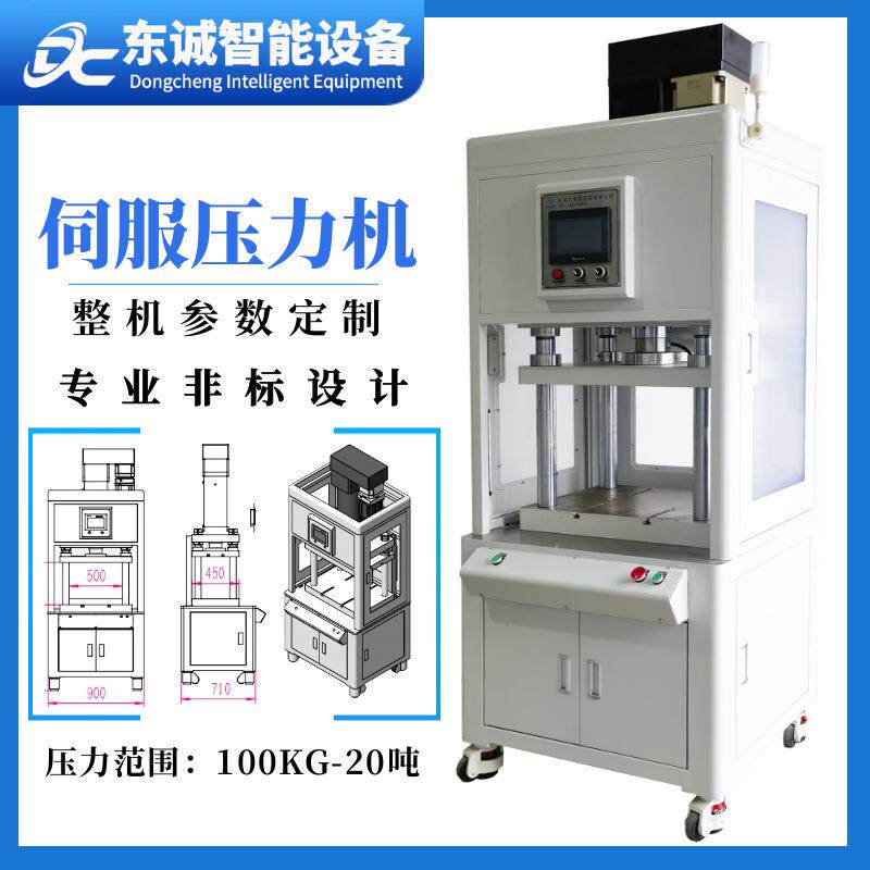 500KG3T10T伺服压力机电子压装机精密伺服丝杆传动数控压装机