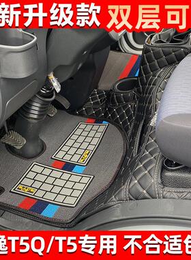 国六东风途逸T7 T6货车脚踏垫 途逸T5Q双排小卡脚垫 全包围地垫