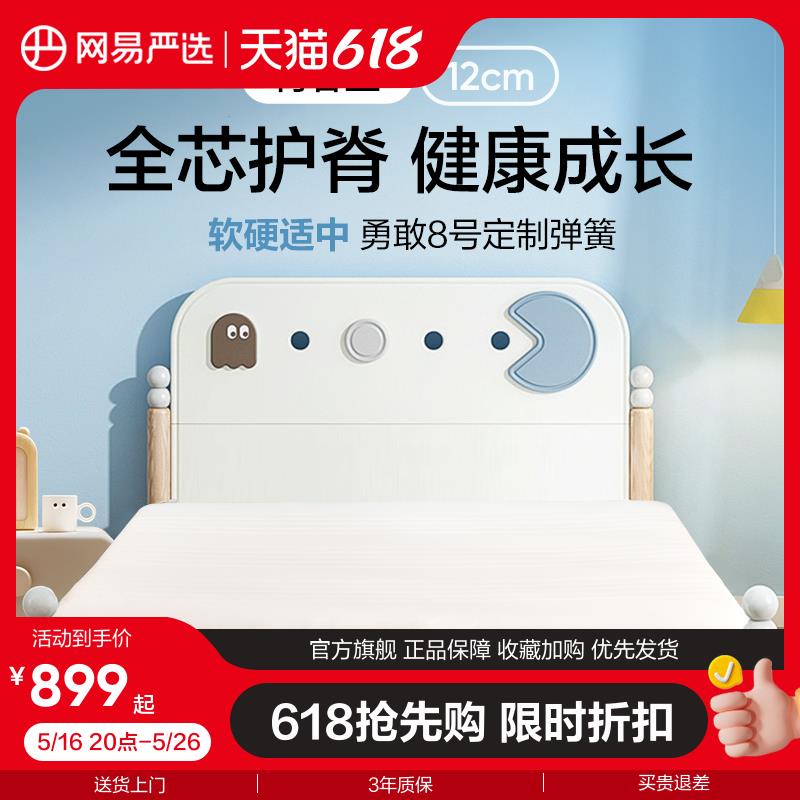 网易严选护脊黄麻弹簧床垫儿童学生家用软垫席梦思分区舒压床垫