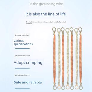 桥架专用铜编织接地线软铜线防静电箱电器柜门镀锡铜连接线o型
