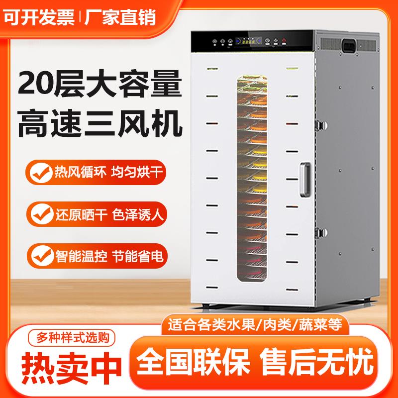 商用水果烘干机食品芒果菌菇食物金银花无花果竹笋干风干机大型