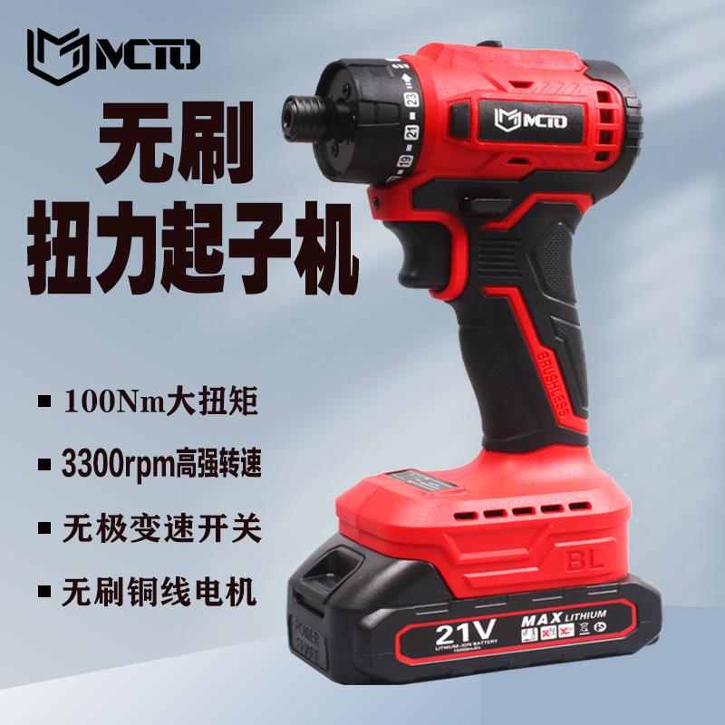 无刷短款扭力起子机电动螺丝批充电式起子机家用电钻多功能手电钻