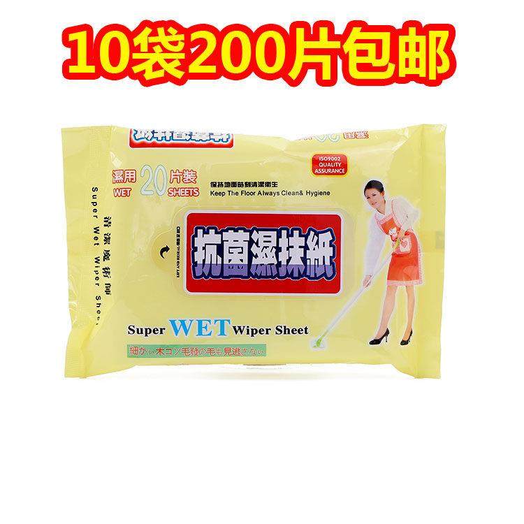 [包邮]200片除尘抗菌湿抹纸地板湿巾懒人拖布(配拖把用),家庭/个人清洁工具,静电除尘纸,淘宝优惠券,粉丝福利购,淘宝优惠卷