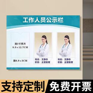 医务人员信息宣传栏岗位牌人员信息医护人员去向一览表公告栏定制