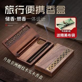 可携式 香盒随身木质香炉创意线香底座檀香香插香座户外旅行香香盒