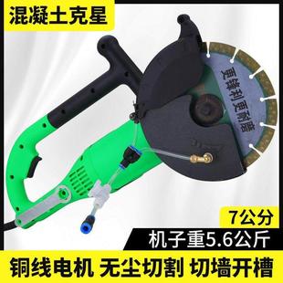 帮手单片开槽机水电工手提切割机多功能无尘线槽墙槽加水无尘砖墙