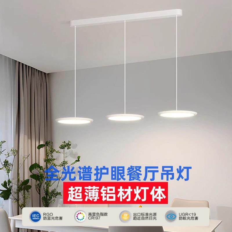 超薄长条三头餐厅吊灯全光谱护眼铝材2024年新款高级感家用餐桌灯