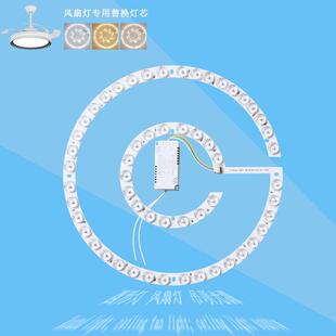 客厅卧室吊扇灯隐形吊扇灯专用led替换灯芯改造配件圆形磁吸灯板