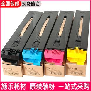 550 粉盒 6680 J75 C70 C700 570 7780 原装 施乐560原装 C75 碳粉