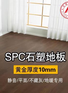 艾特肯SPC石塑地板10mm静音防水WPC覆合木塑家用工装PVC锁扣地板