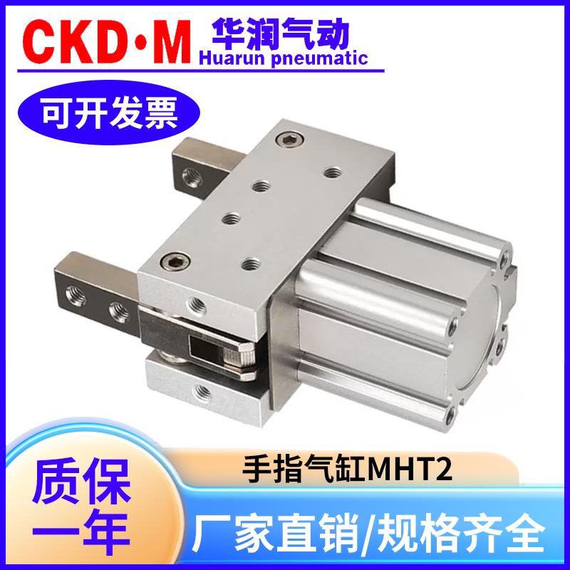 SMC型气缸MHT2-32D/40D/50D/63D手指支点开闭夹持重物气动爪