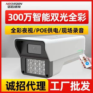 诺信400万高清黑光日夜全彩Poe供电摄像头户外家用双光夜视监视器