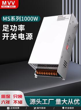 明纬MS-1000W-24V40A大功率开关电源12V36V48V60V80V110V220直流