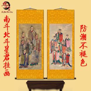 北斗七星南斗六星君画 画像道场案子卷轴供奉水陆挂画 画道观风水