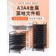 A3A4文件柜全金属抽屉式 文件柜资料架办公首饰收纳盒整理盒档案