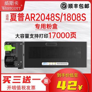 N粉盒2348SV 2421X 2648N 适用夏普AR2048s 3148NV 1808S