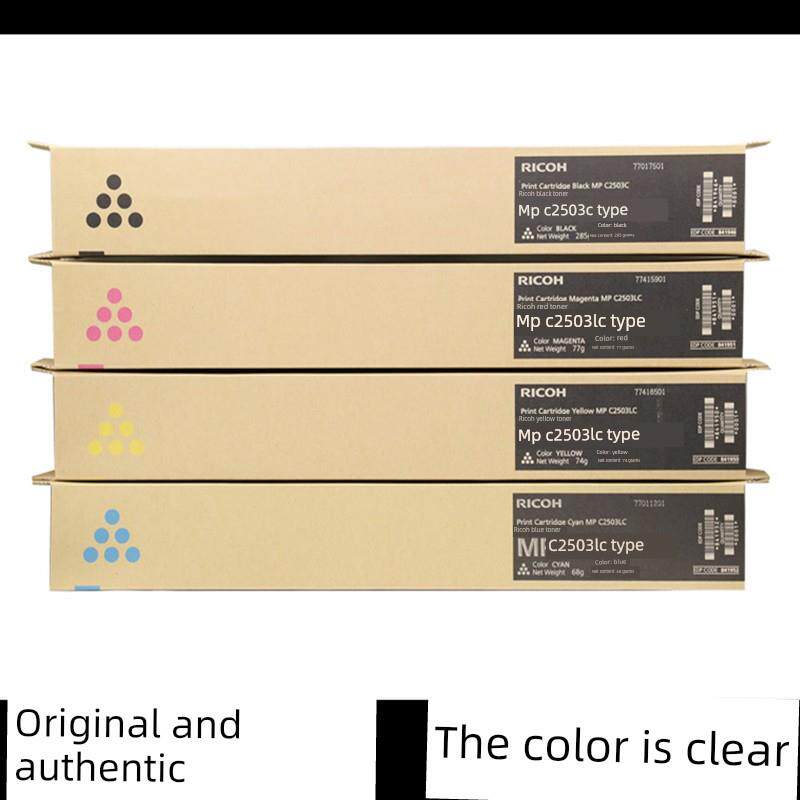 原装理光Mp C2503Lc粉末盒C2003Sp C2011 Sp彩色墨粉墨粉箱